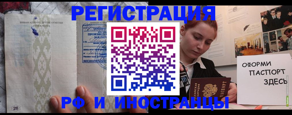 прописка иностранных граждан в Тихвине