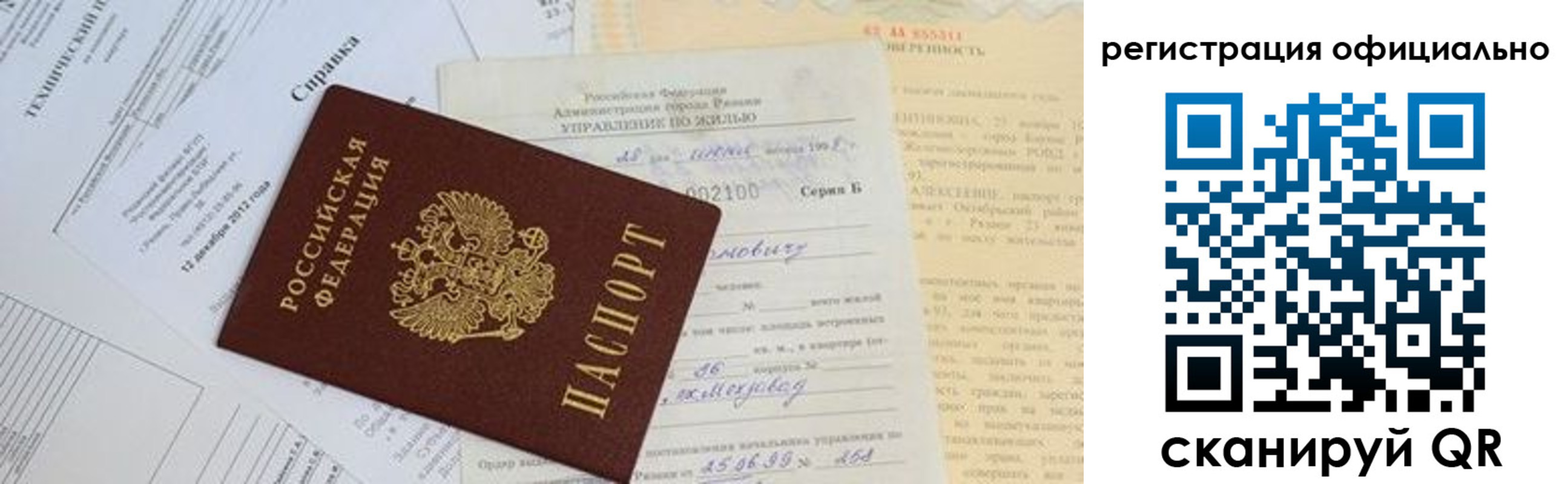 прописка от собственника в Тихвине