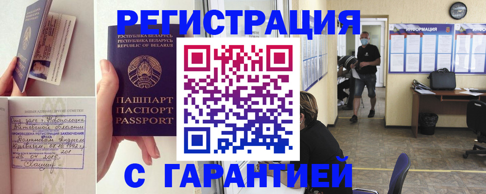 прописка законно в Тихвине