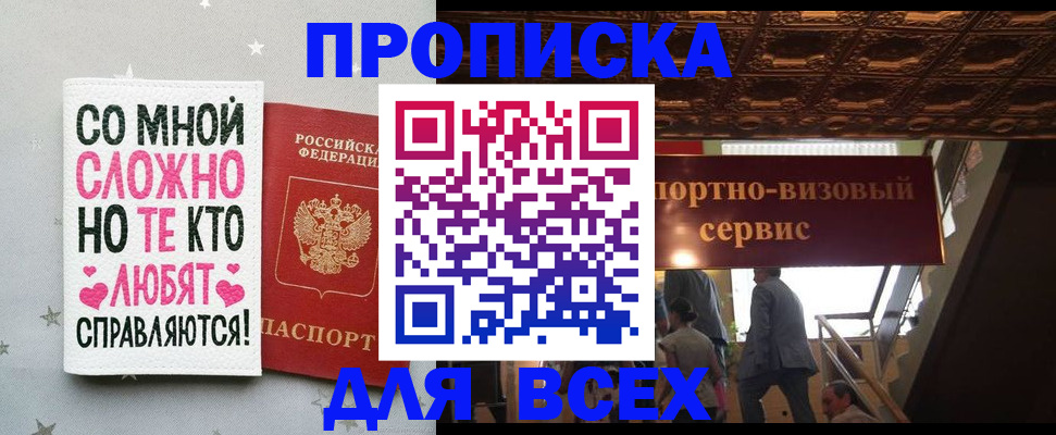 прописка гарантия в Тихвине